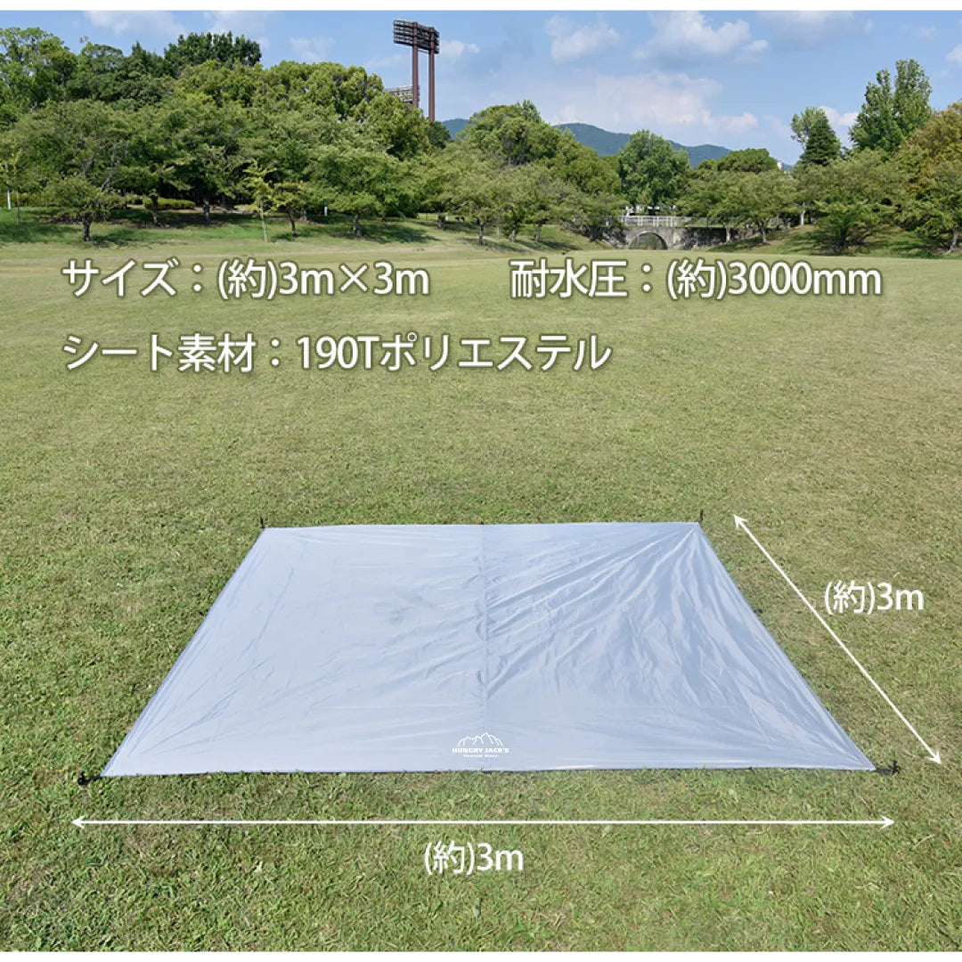 スクエアタープ / テントタープ / グラウンドシート / キャンプ用品