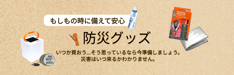 HUNGRY JACK'S General Store ハングリージャックス・ジェネラルストア HUNGRY JACK’S