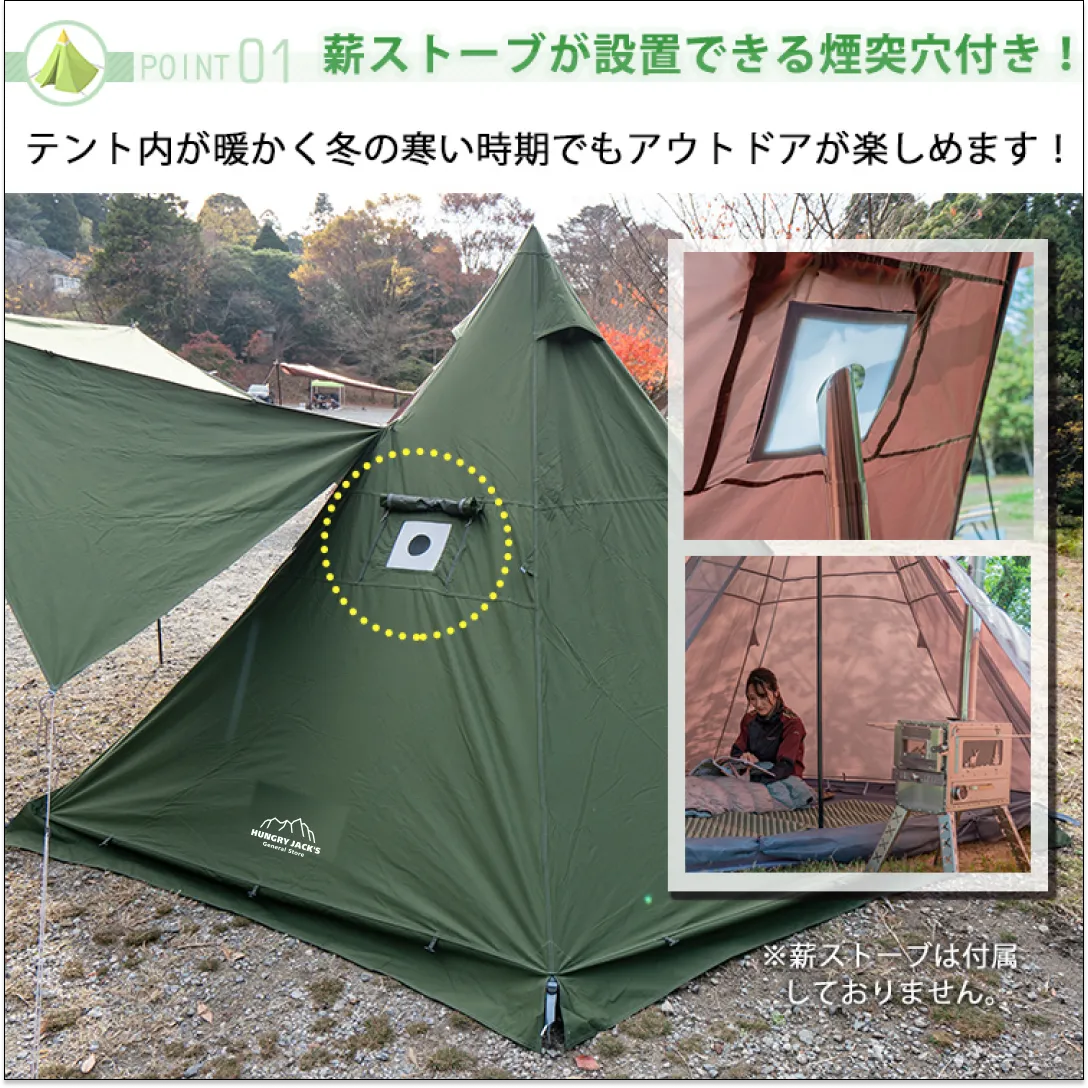 チムニーホールワンポールテント / 薪ストーブ対応 – HUNGRY JACK'S チムニーホールワンポールテント / 薪ストーブ対応 – HUNGRY JACK'S